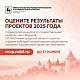 Нижегородцы могут проголосовать за лучшие проекты социально ориентированных НКО 2025 года